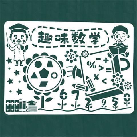 数学手抄报小学8k镂空模板趣味数学绘画小报一二三四年级画画神器