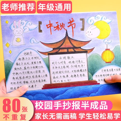 小学生手抄报模板a4半成品a3专用纸神器2021节日植树节4开小报一年级