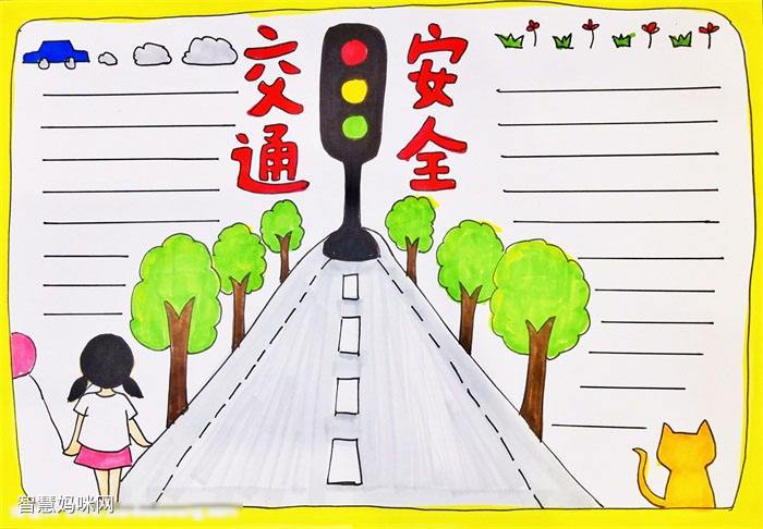 关于道路交通安全手抄报的画法