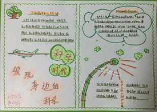 关于科学骨骼的手抄报