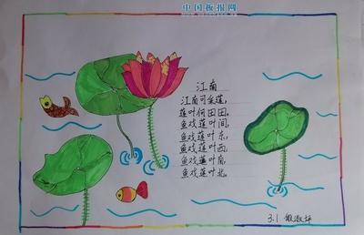 诗配画手抄报-蒲城教育文学网小学语文一年级部编版江南汉乐府古诗