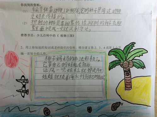 植物种子传播方法的手抄报 学习方法手抄报