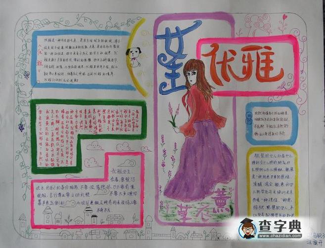 女生节手抄报作品欣赏-优雅女生节设计|女生节手抄报作品欣赏-优雅