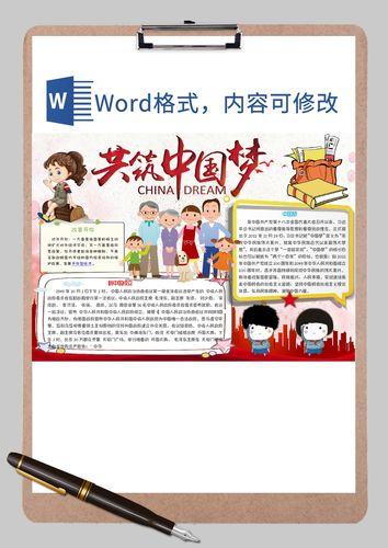 怎样用word的文档做手抄报 word手抄报