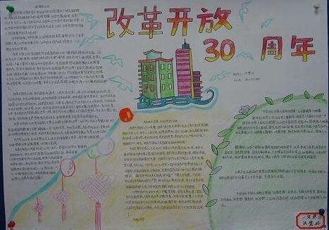 纪念深圳经济特区成立40周年手抄报70周年手抄报