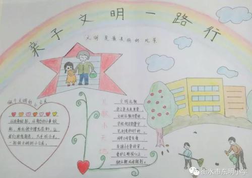 小学生关于亲情的手抄报小学生手抄报