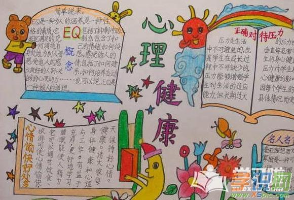 学识网 语文 手抄报 小学生手抄报    卫生与健康是紧密相关的讲卫生