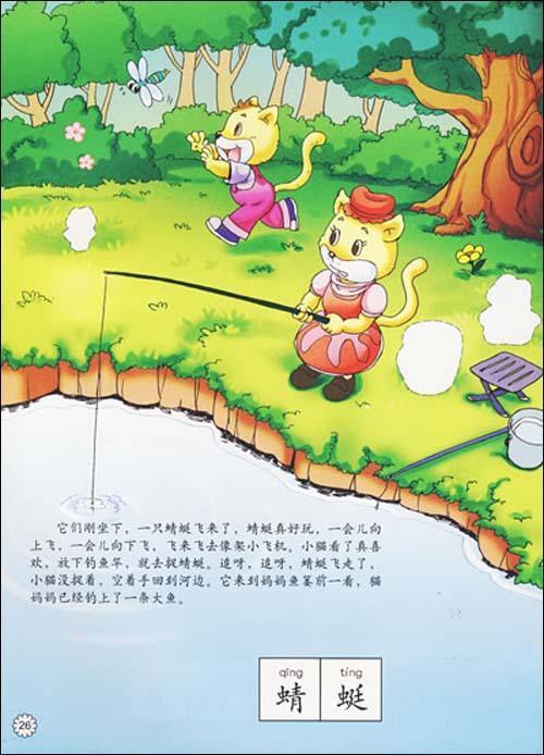 简单小猫钓鱼绘画故事手抄报数学故事手抄报