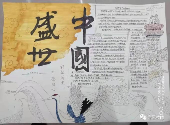 接力心向党扬帆正起航鹿邑县第二实验中学举办手抄报书法比赛活动