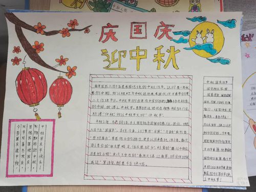 喜迎中秋欢庆国庆灵宝市实验小学三7班学生制作的精美手抄报