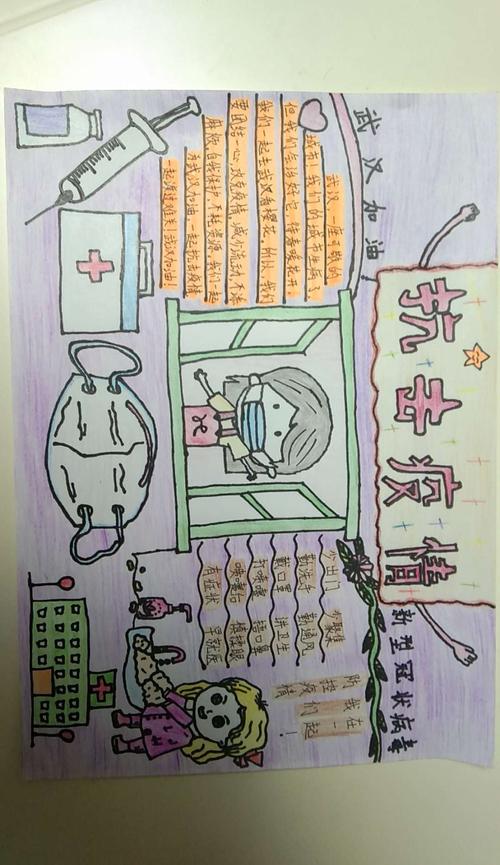 新鲜出炉白石中学欢乐宅在家 同心抗疫情手抄报活动成果展示