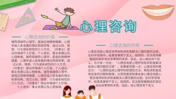 心理手抄报超简单-心理小报-图怪兽