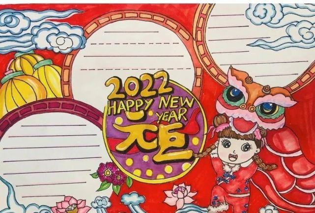 2022年元旦手抄报这样画最有创意赶紧收藏起来