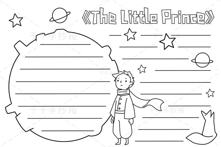 英文名著小王子thelittleprince手抄报模板阅读手抄报简笔画