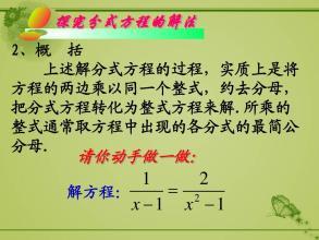 分式与因式分解的手抄报 手抄报图片大全集