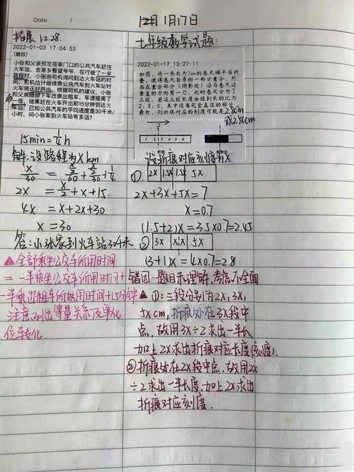 为孩子们准备了丰富多彩的个性化作业数学趣味题讲解手抄报绘制