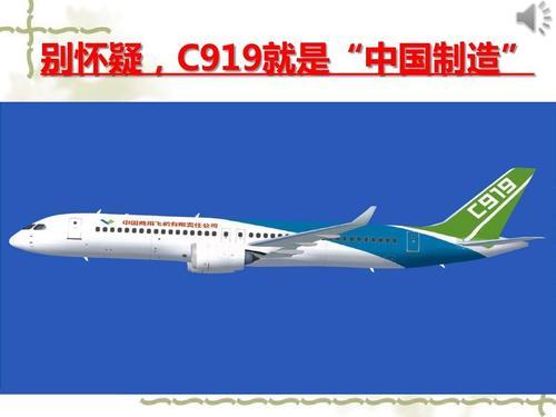 c919飞机的手抄报 918手抄报