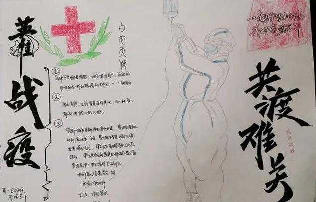 抗击疫情手抄报创意画作流浪病毒手抄报