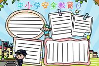 国家安全教育日简笔画全民国家安全教育日手抄报国家安全教育日手抄报