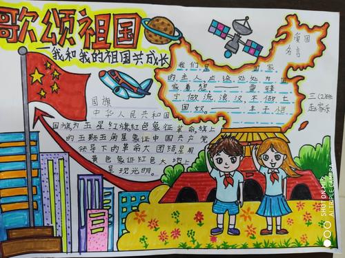 化州市第十小学2019年不忘初心爱我中华主题手抄报创作比赛