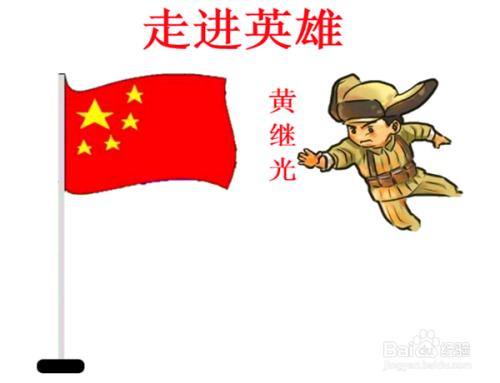 走进广州英雄城手抄报走进童话手抄报