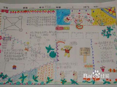 也提高学生主动学习数学的能力那小学数学的手抄报一般都有那些内容