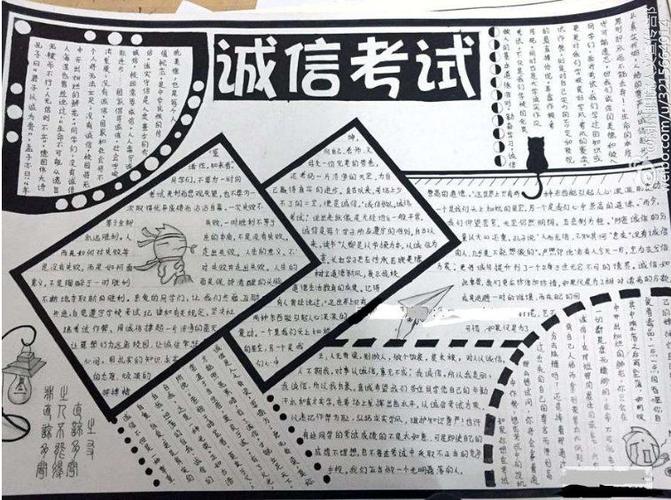 诚信手抄报准备好了快来学习吧画画手抄报零二七艺考