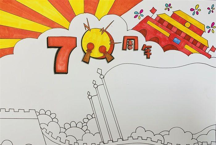 腾飞中国辉煌70年手抄报庆国庆70周年手抄报