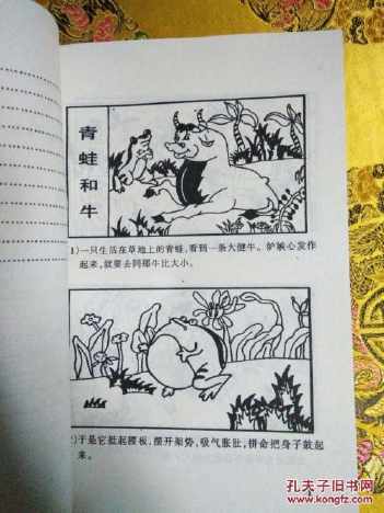 克雷洛夫寓言猴子手抄报 伊索寓言手抄报-蒲城教育文学网