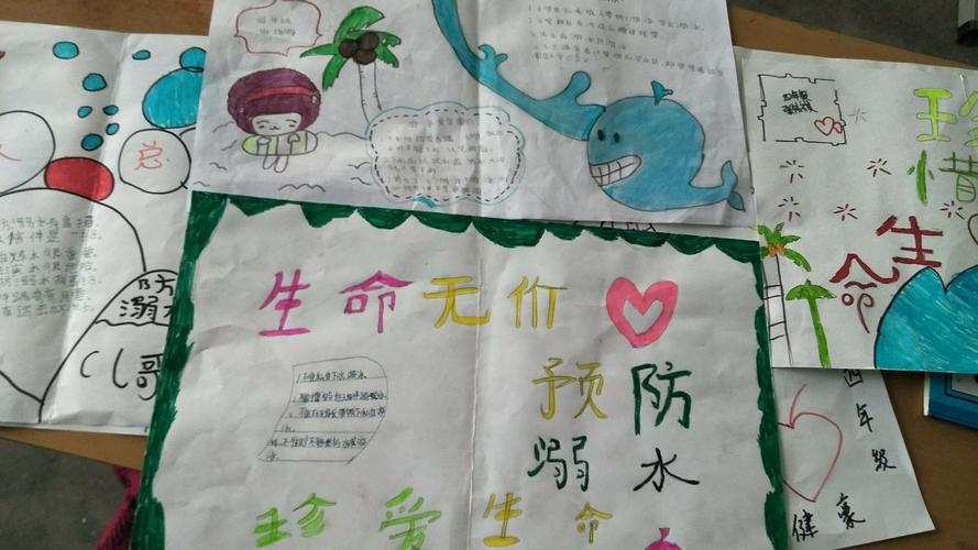 大交中心校贺水小学四年级防溺水手抄报