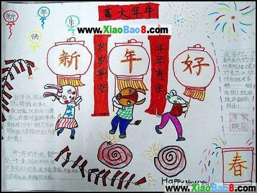 简笔画二年级新年手抄报一年级新年手抄报