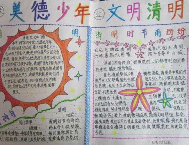 小学生美德少年手抄报图片|小学生美德少年手抄报图片模板-文章屋手