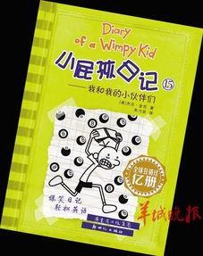 小屁孩日记25手抄报关于小屁孩日记手抄报数学日记手抄报手抄报小屁孩