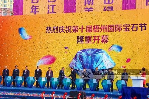 广西梧州市宝石节手抄报手抄报版面设计图