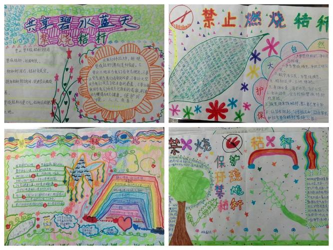 小学生们制作手抄报进行秸秆禁烧宣传.