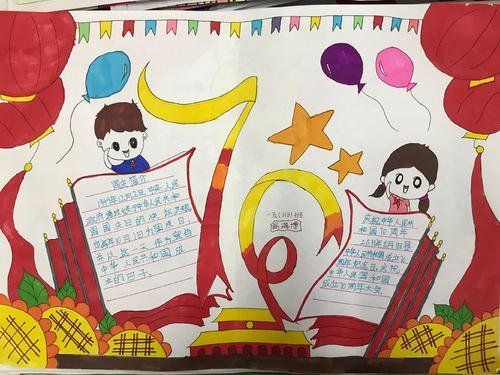 离石区长治路小学 庆祝祖国70华诞 绘画手抄报集锦