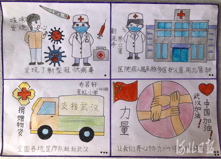 邢台小学生绘制手抄报致敬解放军