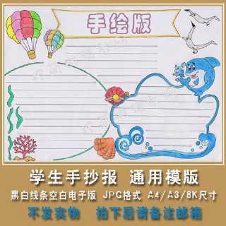 8k读书手抄报8k素描纸长青网用8k纸画一幅爱读书手抄报 爱读书手抄报