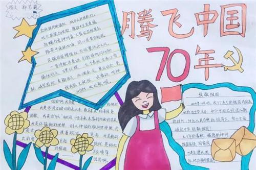 空军成立71周年的手抄报70周年手抄报