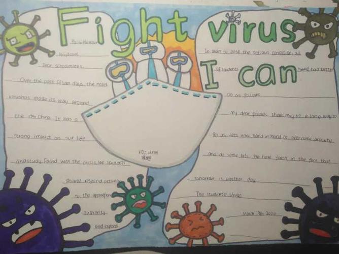 fight virus i can --定陶区第二实验中学抗疫情英语手抄报活动