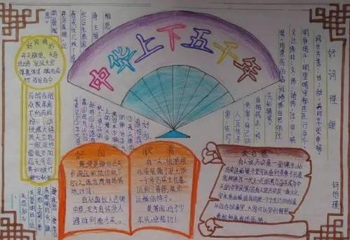 一年级语文手抄报-蒲城教育文学网语文手抄报  小学语文手抄报版面