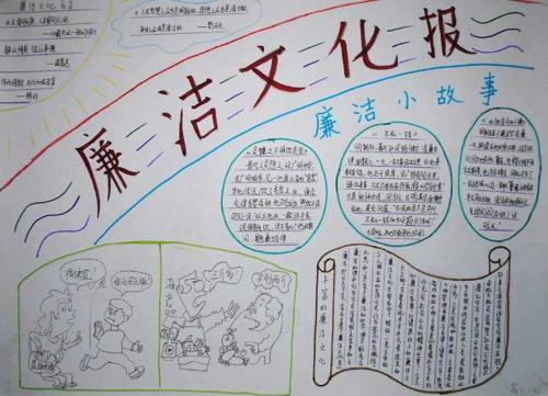 简单小学生军运会手抄报 小学生军训手抄报