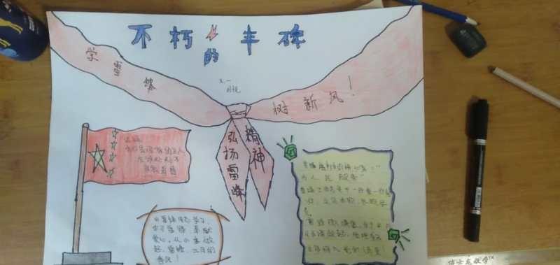 龙泉街道大庙小学 五年级一班追寻雷锋足迹争做新时代好队员手抄报