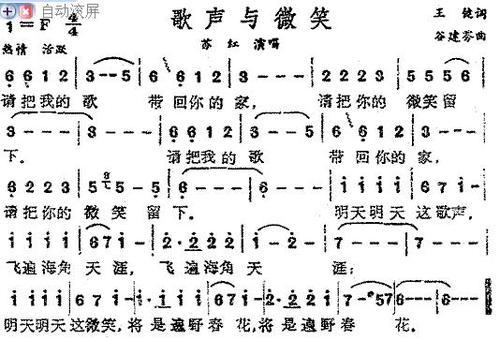 全是歌声与微笑手抄报手抄报图片大全集