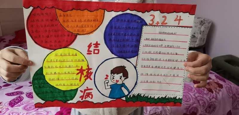 预防肺结核泾河新城泾干东关小学手抄报展