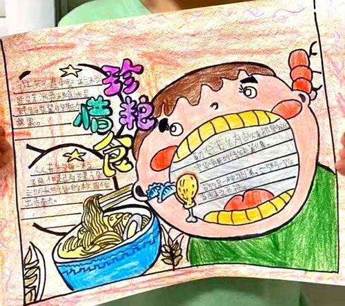 幼儿园珍惜盘中餐粒粒助健康手抄报幼儿园手抄报