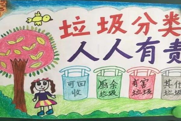 小学生的垃圾手抄报小学生的手抄报