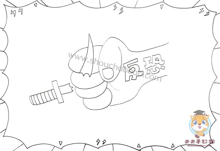 反恐手抄报图片一等奖模板教程反恐手抄报内容资料写什么