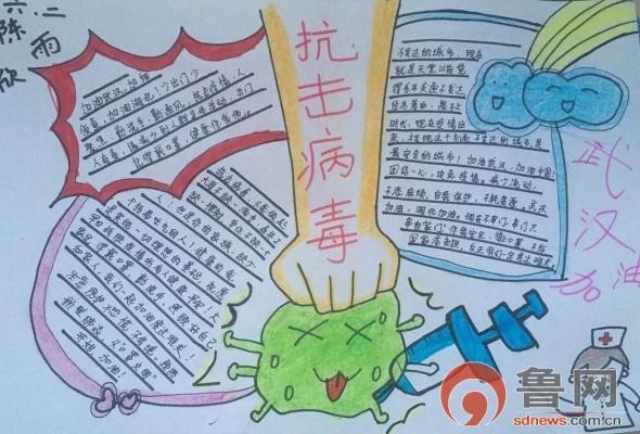 赛前杨庄中学教导处制定了《战疫情全民行动杨庄中学手抄报