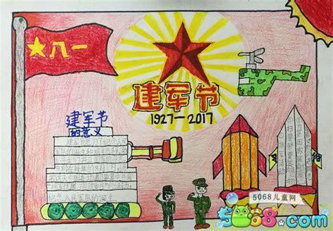 小学建军90周年手抄报 70周年手抄报